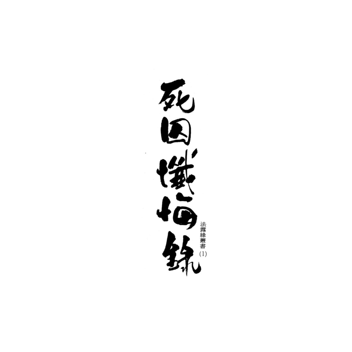 LIMAILIN_P2023001_01